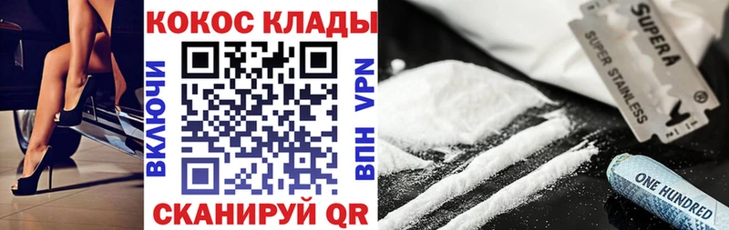 закладка  Нурлат  COCAIN Эквадор 