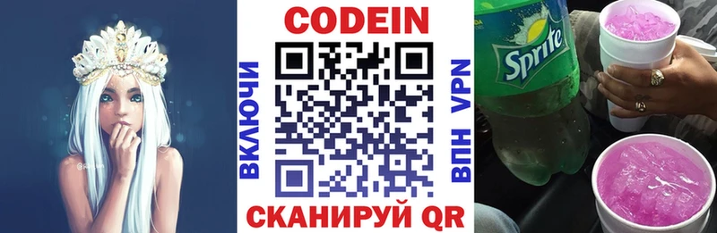 mega как войти  Нурлат  Кодеин напиток Lean (лин) 