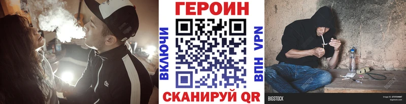 купить наркоту  кракен сайт  ГЕРОИН белый  Нурлат 