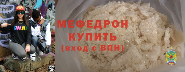 мефедрон мука Армянск