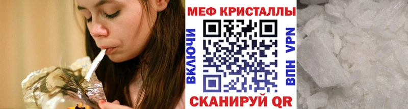 Мефедрон кристаллы  купить закладку  Нурлат 