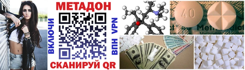 где купить наркотик  Нурлат  МЕТАДОН мёд 