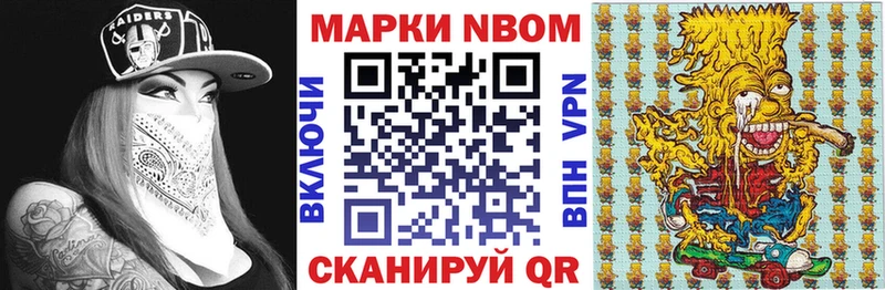 Марки N-bome 1,8мг  наркошоп  Нурлат 